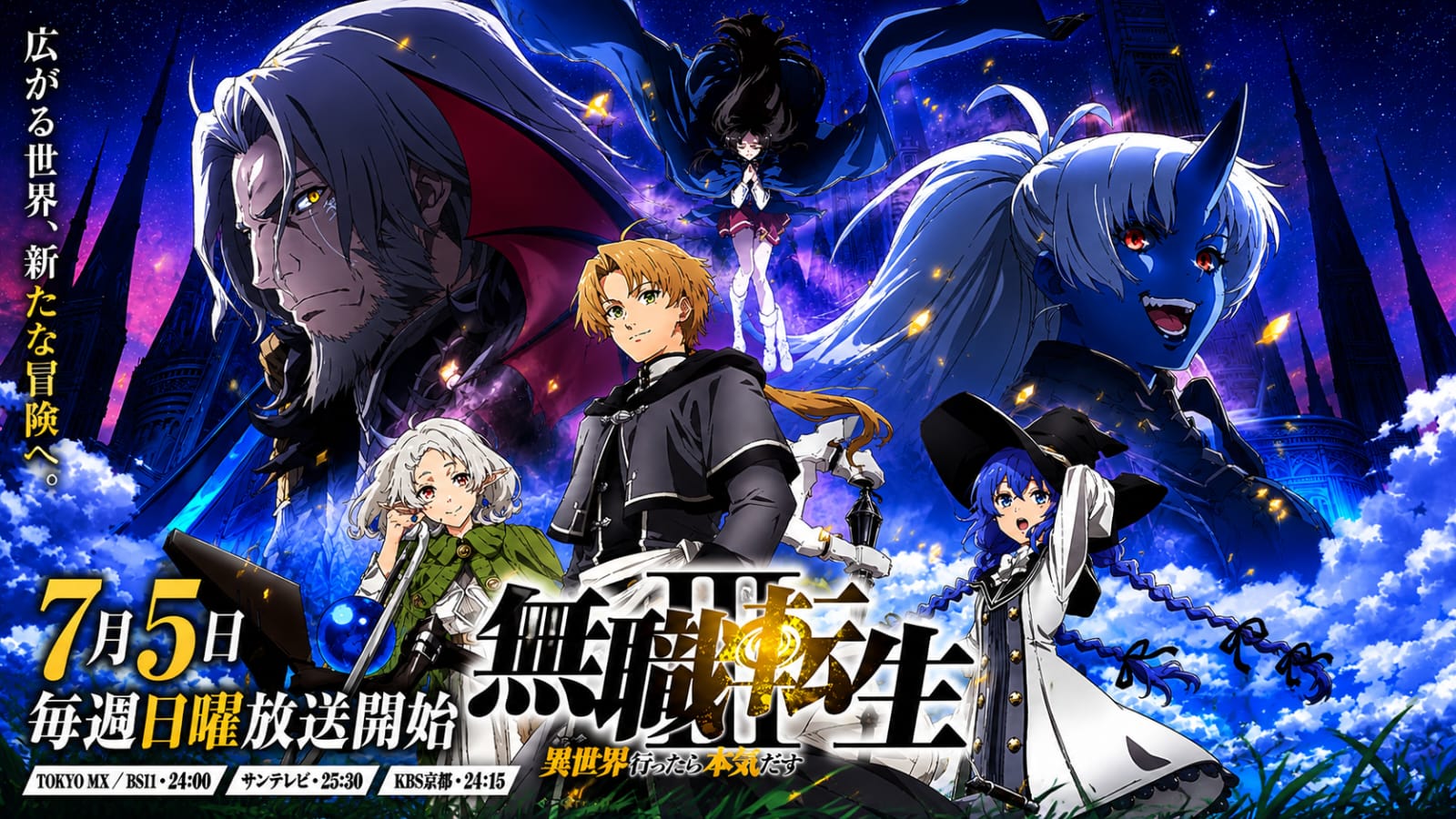 Mushoku Tensei: Jobless Reincarnation – Season 3 (Hindi Fan Dub)